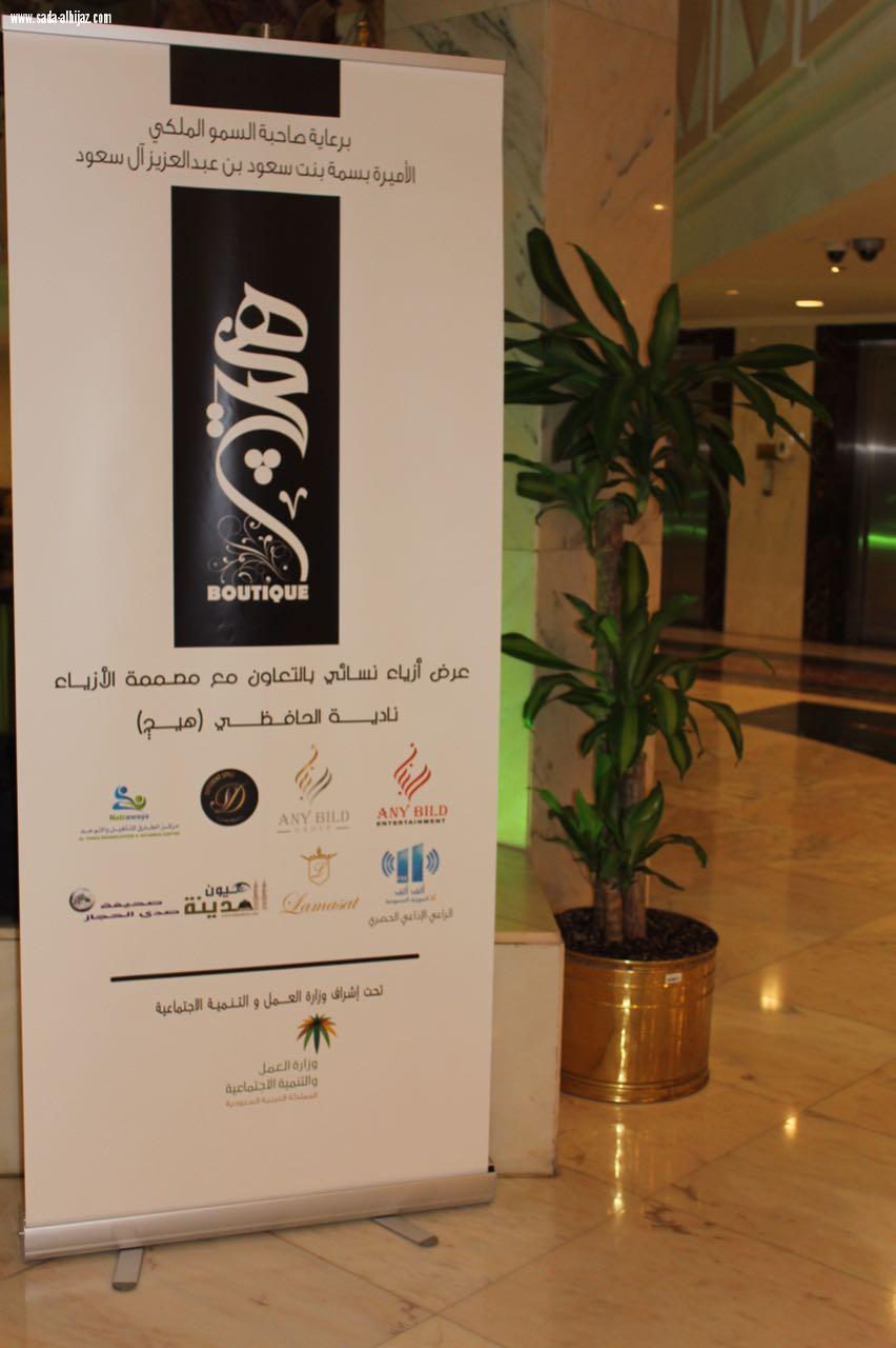 المصممة نادية الحافظي صاحبة أول عرض ازياء نسائي بالمدينه المنوره .. 